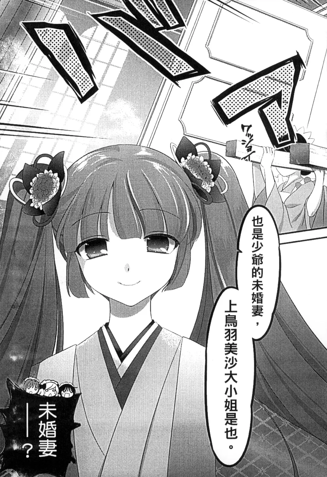 [Edamame] Mame Ijiri | 撫摸小豆豆 Fhentai - Page 85