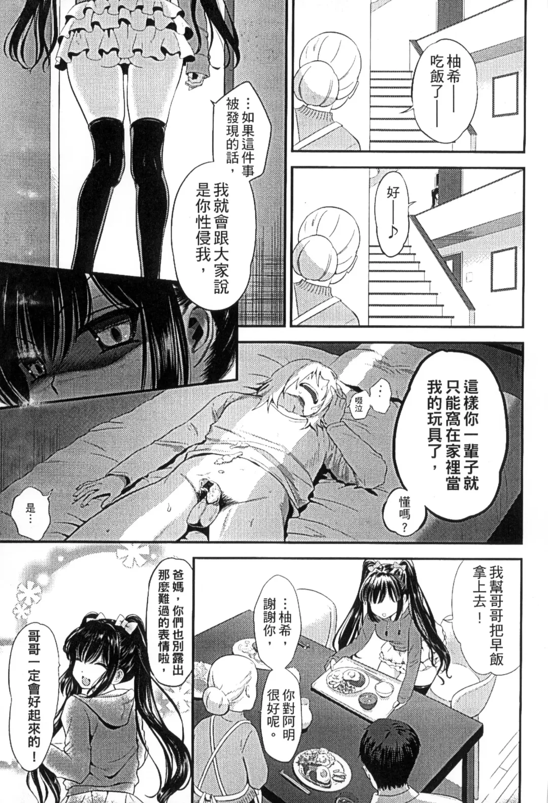 [Edamame] Mame Ijiri | 撫摸小豆豆 Fhentai - Page 9