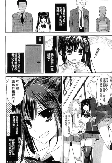 [Edamame] Mame Ijiri | 撫摸小豆豆 Fhentai - Page 10