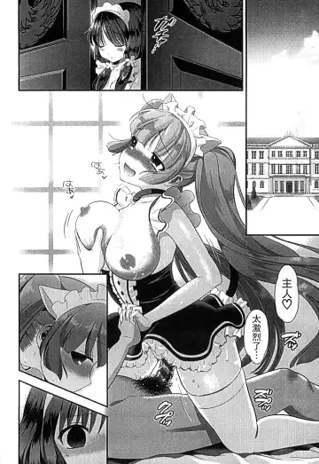 [Edamame] Mame Ijiri | 撫摸小豆豆 Fhentai - Page 100