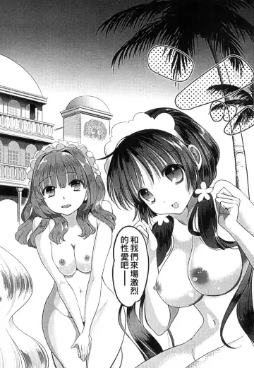 [Edamame] Mame Ijiri | 撫摸小豆豆 Fhentai - Page 104