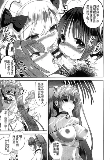 [Edamame] Mame Ijiri | 撫摸小豆豆 Fhentai - Page 111