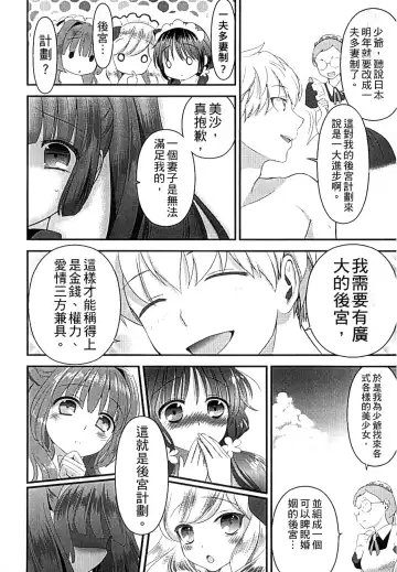 [Edamame] Mame Ijiri | 撫摸小豆豆 Fhentai - Page 112