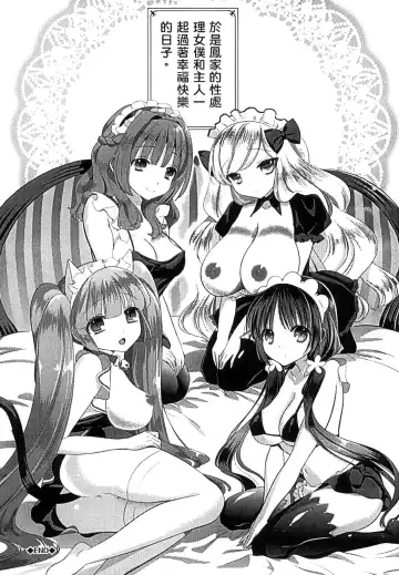 [Edamame] Mame Ijiri | 撫摸小豆豆 Fhentai - Page 122