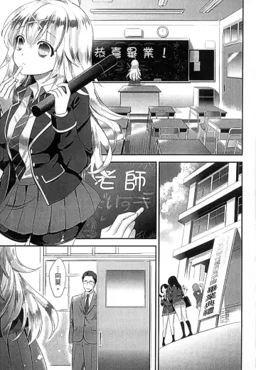 [Edamame] Mame Ijiri | 撫摸小豆豆 Fhentai - Page 123