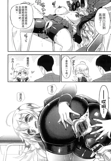 [Edamame] Mame Ijiri | 撫摸小豆豆 Fhentai - Page 128