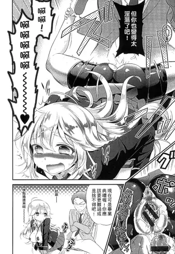 [Edamame] Mame Ijiri | 撫摸小豆豆 Fhentai - Page 130