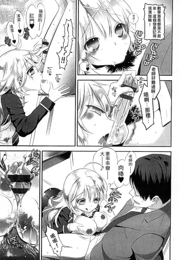 [Edamame] Mame Ijiri | 撫摸小豆豆 Fhentai - Page 137