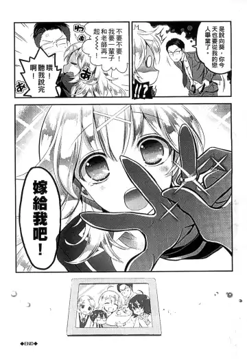 [Edamame] Mame Ijiri | 撫摸小豆豆 Fhentai - Page 142