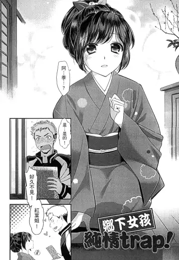 [Edamame] Mame Ijiri | 撫摸小豆豆 Fhentai - Page 144