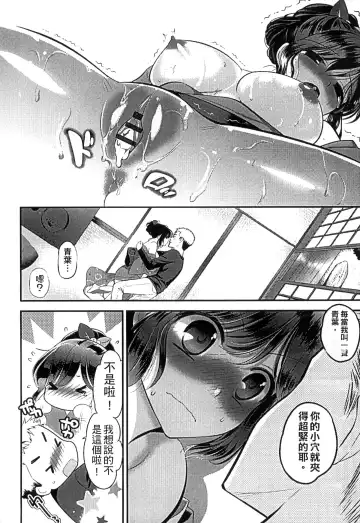 [Edamame] Mame Ijiri | 撫摸小豆豆 Fhentai - Page 158