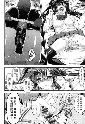 [Edamame] Mame Ijiri | 撫摸小豆豆 Fhentai - Page 16