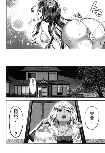 [Edamame] Mame Ijiri | 撫摸小豆豆 Fhentai - Page 164