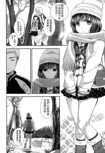 [Edamame] Mame Ijiri | 撫摸小豆豆 Fhentai - Page 174