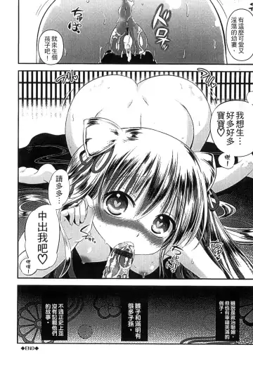 [Edamame] Mame Ijiri | 撫摸小豆豆 Fhentai - Page 194