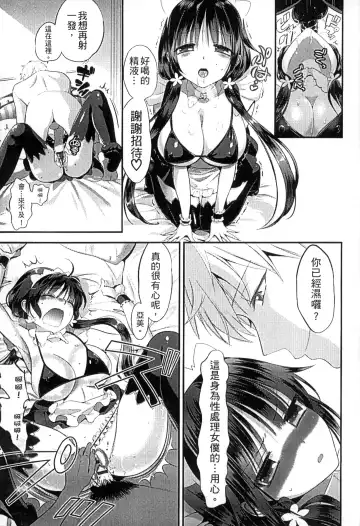 [Edamame] Mame Ijiri | 撫摸小豆豆 Fhentai - Page 29