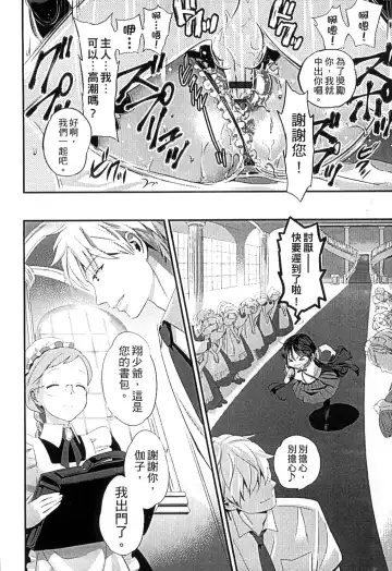 [Edamame] Mame Ijiri | 撫摸小豆豆 Fhentai - Page 30