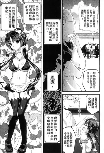[Edamame] Mame Ijiri | 撫摸小豆豆 Fhentai - Page 31