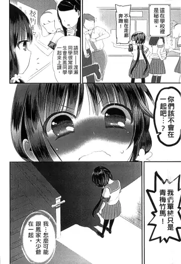 [Edamame] Mame Ijiri | 撫摸小豆豆 Fhentai - Page 32