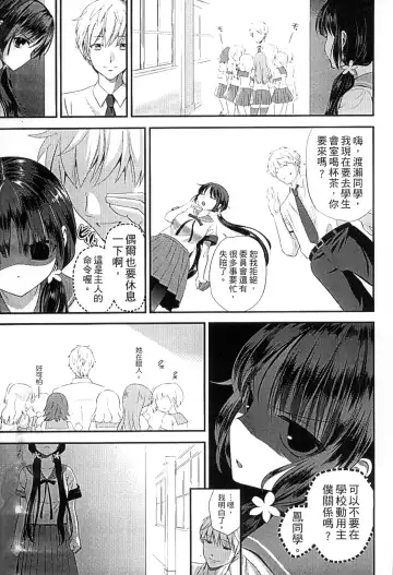 [Edamame] Mame Ijiri | 撫摸小豆豆 Fhentai - Page 33