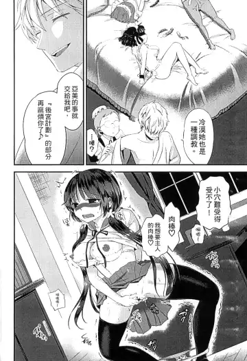 [Edamame] Mame Ijiri | 撫摸小豆豆 Fhentai - Page 36