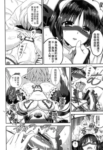 [Edamame] Mame Ijiri | 撫摸小豆豆 Fhentai - Page 40