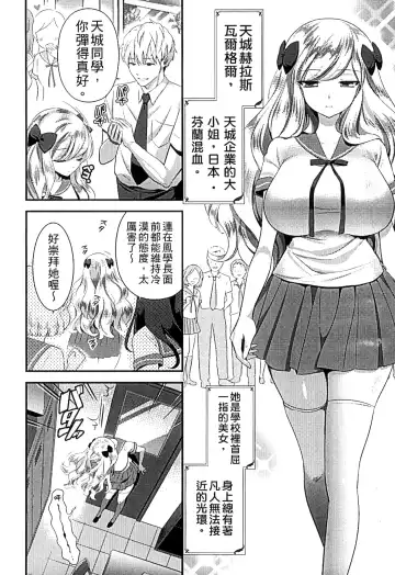 [Edamame] Mame Ijiri | 撫摸小豆豆 Fhentai - Page 48