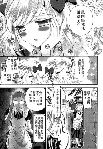 [Edamame] Mame Ijiri | 撫摸小豆豆 Fhentai - Page 49