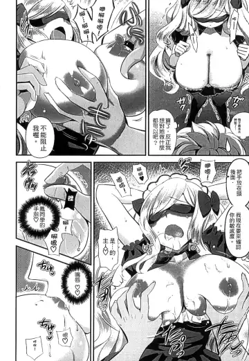 [Edamame] Mame Ijiri | 撫摸小豆豆 Fhentai - Page 52