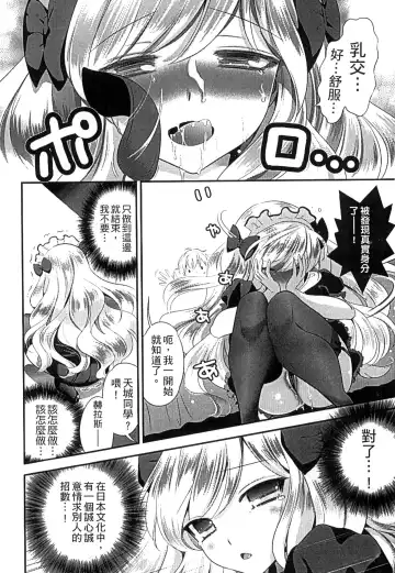 [Edamame] Mame Ijiri | 撫摸小豆豆 Fhentai - Page 56