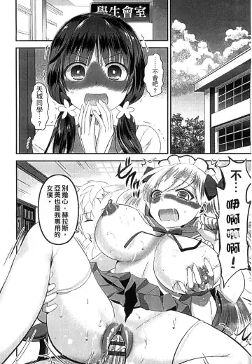 [Edamame] Mame Ijiri | 撫摸小豆豆 Fhentai - Page 62