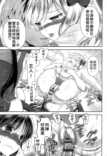 [Edamame] Mame Ijiri | 撫摸小豆豆 Fhentai - Page 63