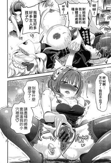 [Edamame] Mame Ijiri | 撫摸小豆豆 Fhentai - Page 78