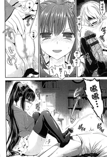 [Edamame] Mame Ijiri | 撫摸小豆豆 Fhentai - Page 8