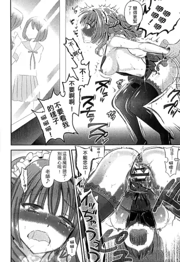 [Edamame] Mame Ijiri | 撫摸小豆豆 Fhentai - Page 80