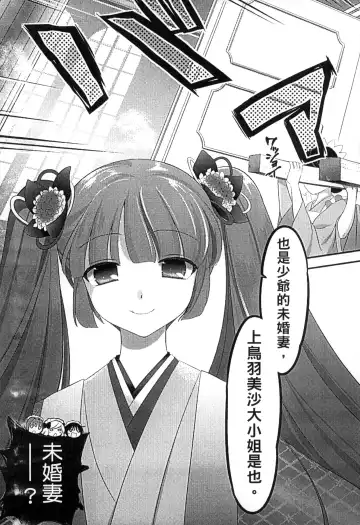 [Edamame] Mame Ijiri | 撫摸小豆豆 Fhentai - Page 85