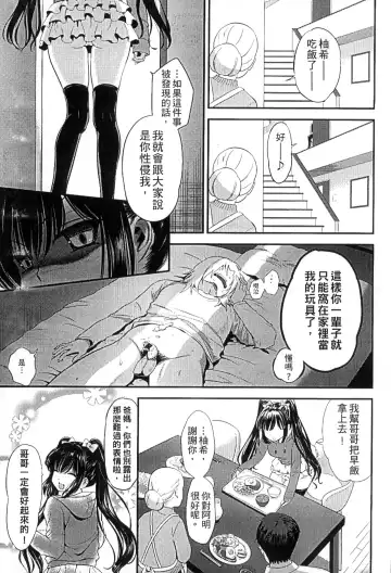 [Edamame] Mame Ijiri | 撫摸小豆豆 Fhentai - Page 9