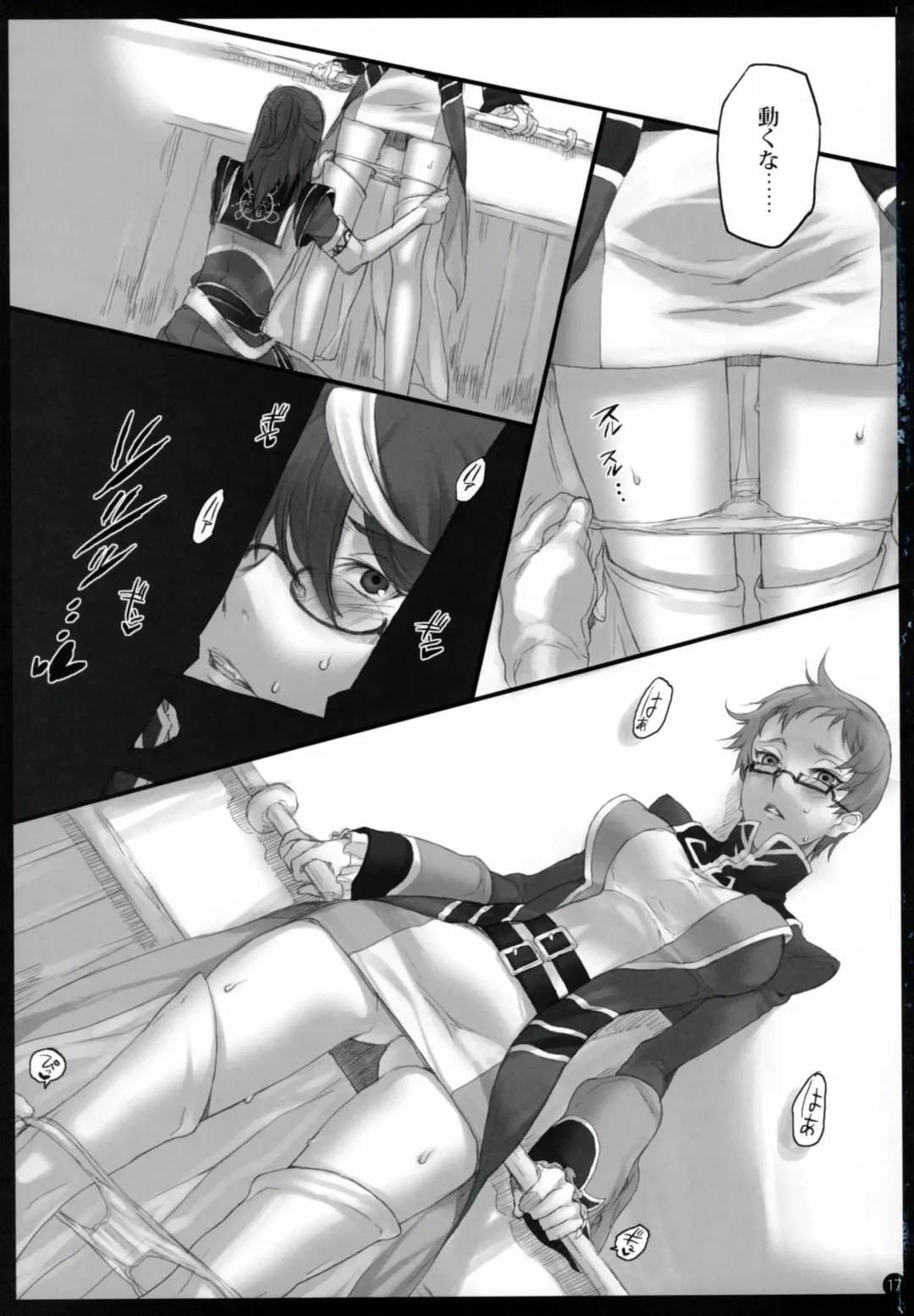 [Yamamoh] Gi Juukei / Last Rose Fhentai - Page 16