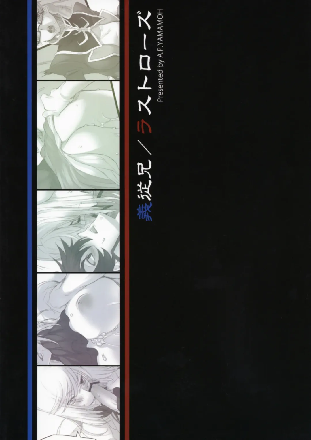 [Yamamoh] Gi Juukei / Last Rose Fhentai - Page 26