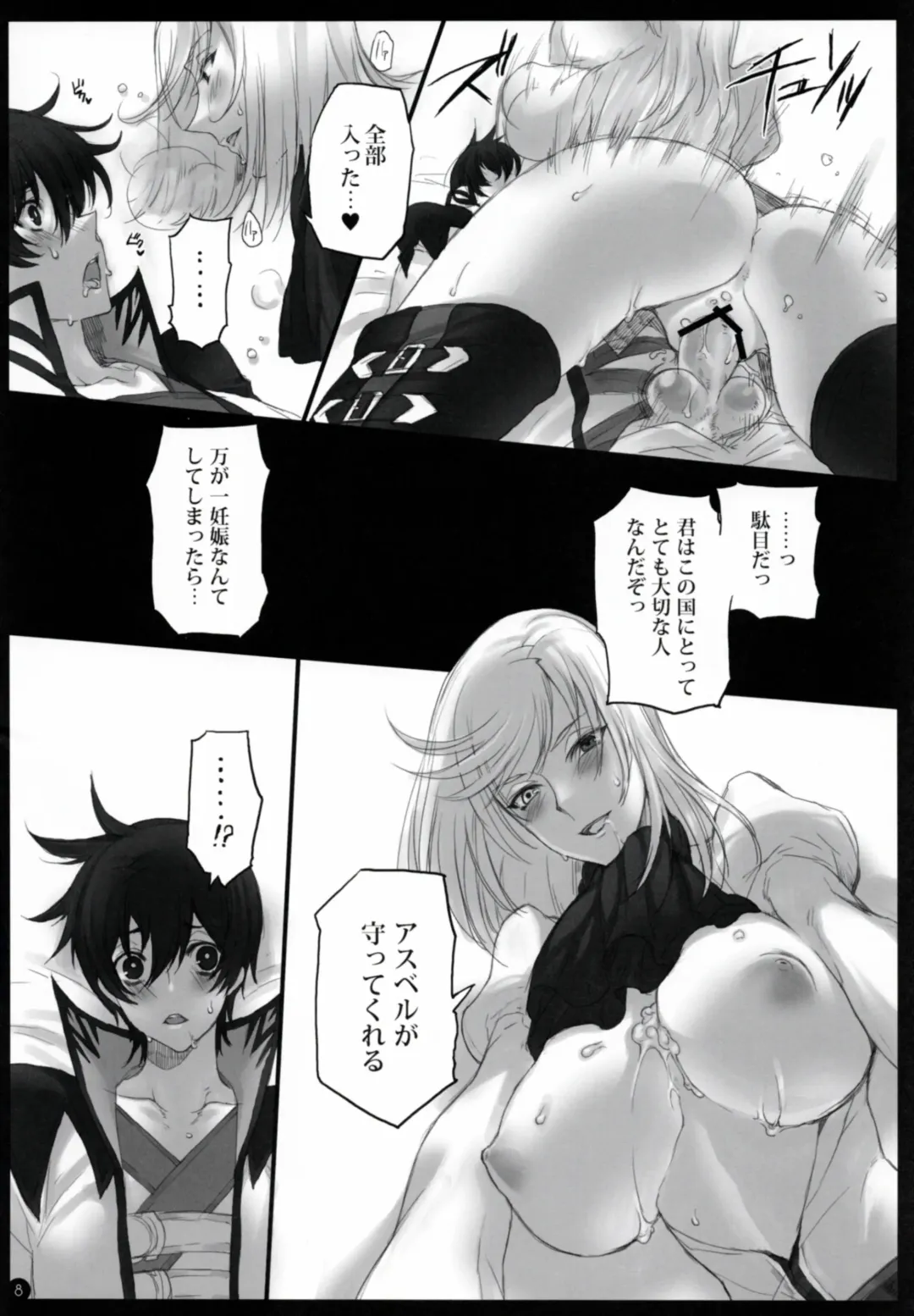 [Yamamoh] Gi Juukei / Last Rose Fhentai - Page 7