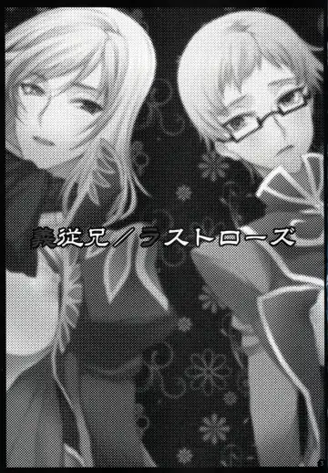 [Yamamoh] Gi Juukei / Last Rose Fhentai - Page 2