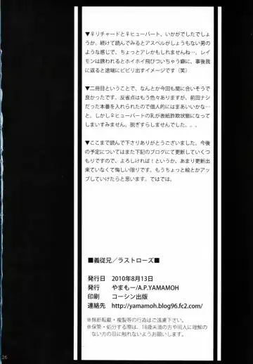 [Yamamoh] Gi Juukei / Last Rose Fhentai - Page 25