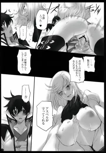 [Yamamoh] Gi Juukei / Last Rose Fhentai - Page 7