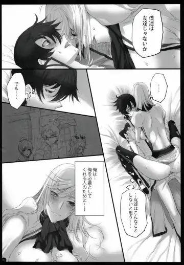 [Yamamoh] Gi Juukei / Last Rose Fhentai - Page 9