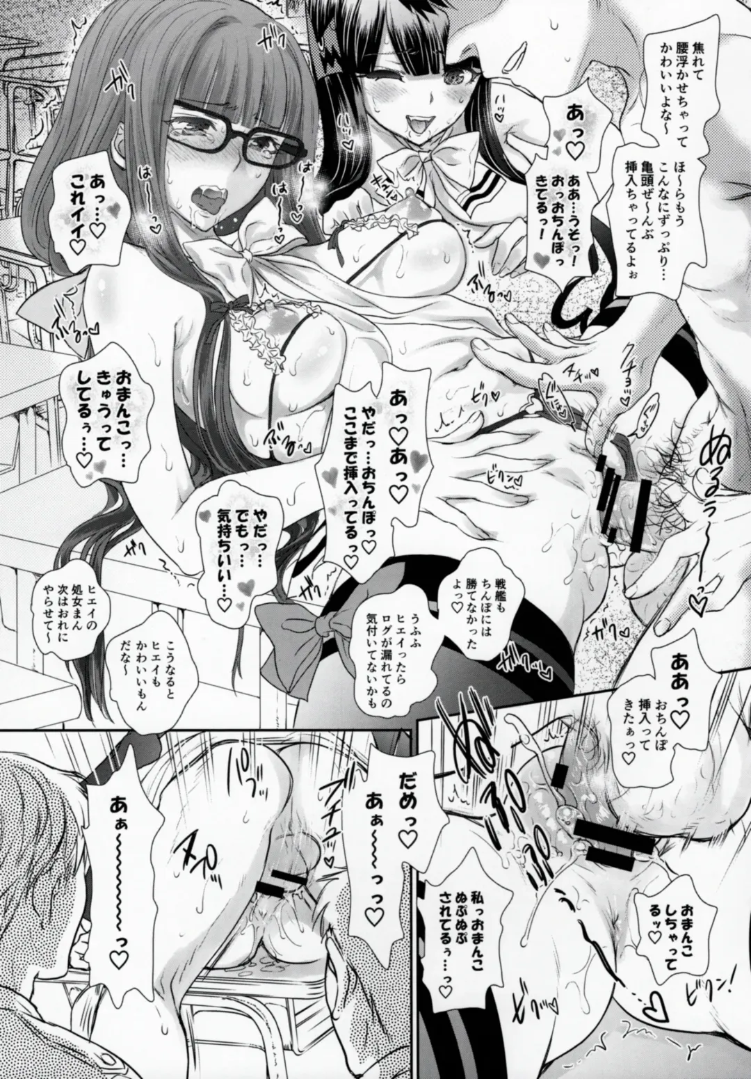 [Shimao Kazu] Otome Lesson Arpeggio Fhentai - Page 22