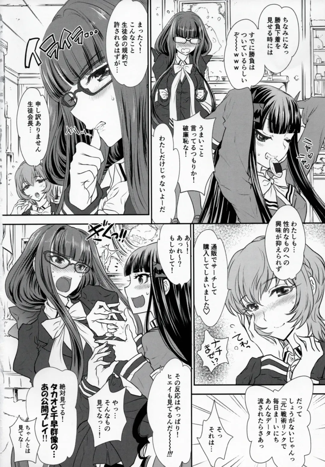 [Shimao Kazu] Otome Lesson Arpeggio Fhentai - Page 5