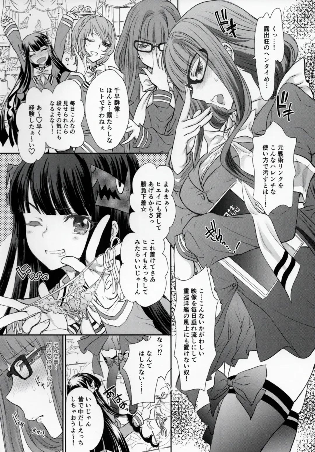 [Shimao Kazu] Otome Lesson Arpeggio Fhentai - Page 9