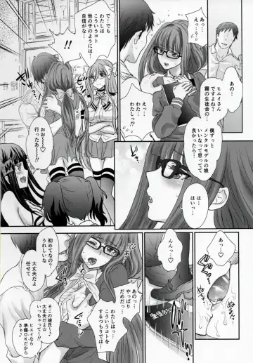 [Shimao Kazu] Otome Lesson Arpeggio Fhentai - Page 15