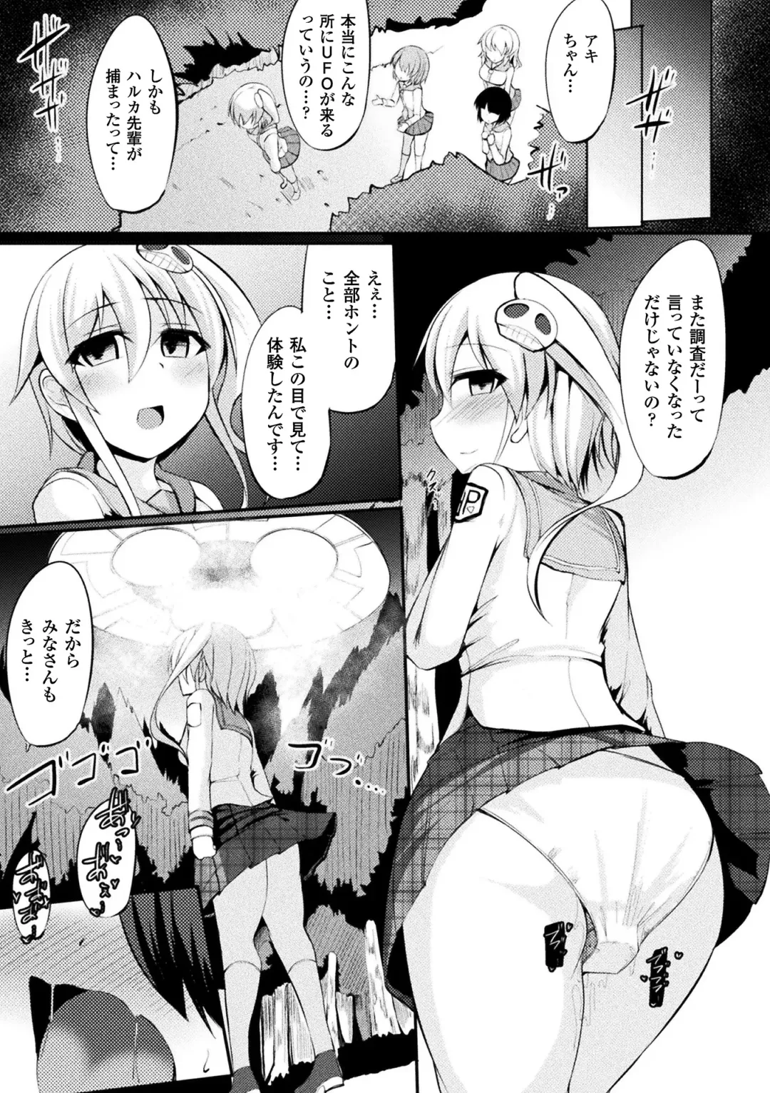 2D Comic Magazine Kikaikan de Monzetsu Iki Jigoku! Vol. 5 Fhentai - Page 101