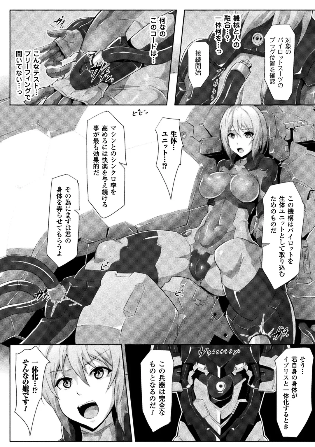 2D Comic Magazine Kikaikan de Monzetsu Iki Jigoku! Vol. 5 Fhentai - Page 29